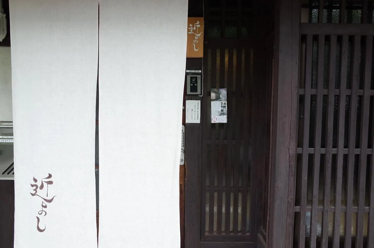 京町家 ゲストハウス 近よし 京都市